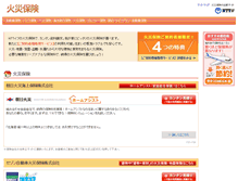 Tablet Screenshot of fire.nttif.com