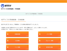 Tablet Screenshot of gakushi.nttif.com