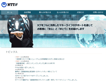 Tablet Screenshot of nttif.co.jp